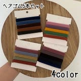 ヘアゴム 5本セット 髪ゴム | PlusNao | 詳細画像1 