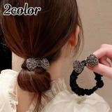 ヘアゴム ヘアアクセサリー レディース | PlusNao | 詳細画像1 