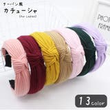 カチューシャ 髪留め レディース | PlusNao | 詳細画像1