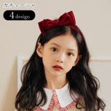 カチューシャ キッズ 子供用 | PlusNao | 詳細画像1 