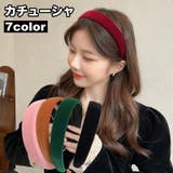 カチューシャ 幅広 レディース | PlusNao | 詳細画像1 