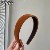 カチューシャ 幅広 レディース | PlusNao | 詳細画像13 