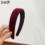 カチューシャ 幅広 レディース | PlusNao | 詳細画像9 