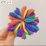 ヘアゴム 50個セット キッズ | PlusNao | 詳細画像10 