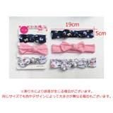 ヘアバンド 3個セット ベビー | PlusNao | 詳細画像15