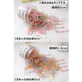 ヘアゴム 髪ゴム おまとめセット | PlusNao | 詳細画像19