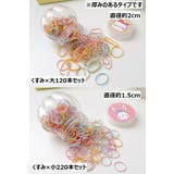 ヘアゴム 髪ゴム おまとめセット | PlusNao | 詳細画像20