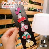 ヘアゴム 10個セット キッズ | PlusNao | 詳細画像1 