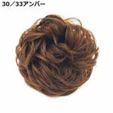 お団子ウィッグ レディース つけ毛 | PlusNao | 詳細画像9