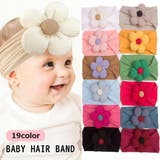 ヘアバンド ベビー 赤ちゃん | PlusNao | 詳細画像1 