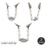 ストールクリップ ショールクリップ レディース | PlusNao | 詳細画像1 