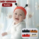 ヘアバンド ヘッドバンド ベビー | PlusNao | 詳細画像1 