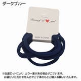 ヘアゴム 同色6本セット 6個セット | PlusNao | 詳細画像11