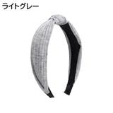 カチューシャ ヘアバンド レディース | PlusNao | 詳細画像6 