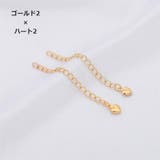 アジャスターチェーン 2個セット 6cm | PlusNao | 詳細画像10 