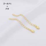 アジャスターチェーン 2個セット 6cm | PlusNao | 詳細画像7 
