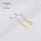 アジャスターチェーン 2個セット 6cm | PlusNao | 詳細画像8 
