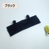 ヘアバンド ヘッドバンド ターバン | PlusNao | 詳細画像6 