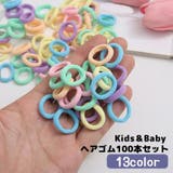 ヘアゴム 髪ゴム 約100本入り | PlusNao | 詳細画像1 