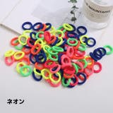 ヘアゴム 髪ゴム 約100本入り | PlusNao | 詳細画像8 