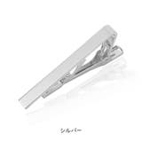 タイピン 単品 タイバー | PlusNao | 詳細画像13 