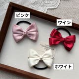 ヘアゴム 髪ゴム リボン | PlusNao | 詳細画像5 
