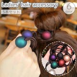 ヘアゴム 髪ゴム 5本セット | PlusNao | 詳細画像1
