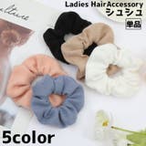 シュシュ レディース 女性 | PlusNao | 詳細画像1