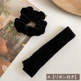 シュシュ レディース ヘアアクセサリー | PlusNao | 詳細画像5 
