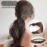 ヘアゴム 髪ゴム レディース | PlusNao | 詳細画像1 