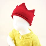 ニットクラウン ベビー キッズ | PlusNao | 詳細画像2 