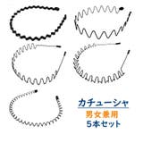 カチューシャ 5本セット レディース | PlusNao | 詳細画像1