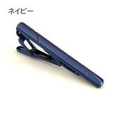 ネクタイピン タイクリップ タイバー | PlusNao | 詳細画像4