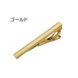 ネクタイピン タイクリップ タイバー | PlusNao | 詳細画像5