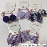 ヘアゴム 髪ゴム 5個セット | PlusNao | 詳細画像15