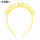カチューシャ 子供 キッズ | PlusNao | 詳細画像11