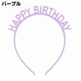 カチューシャ 子供 キッズ | PlusNao | 詳細画像7