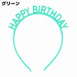 カチューシャ 子供 キッズ | PlusNao | 詳細画像9