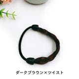ヘアゴム ウィッグゴム ヘアアクセサリー | PlusNao | 詳細画像6
