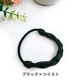 ヘアゴム ウィッグゴム ヘアアクセサリー | PlusNao | 詳細画像8