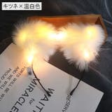光るカチューシャ ヘッドアクセサリー コスプレ | PlusNao | 詳細画像10