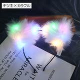 光るカチューシャ ヘッドアクセサリー コスプレ | PlusNao | 詳細画像11
