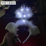 光るカチューシャ ヘッドアクセサリー コスプレ | PlusNao | 詳細画像7
