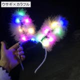 光るカチューシャ ヘッドアクセサリー コスプレ | PlusNao | 詳細画像8