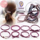 ヘアゴム 髪ゴム 12個セット | PlusNao | 詳細画像1 