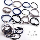 ヘアゴム 髪ゴム 12個セット | PlusNao | 詳細画像10 