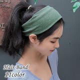 ヘアバンド ヘッドバンド レディース | PlusNao | 詳細画像1 