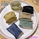 ヘアゴム 6個セット レディース | PlusNao | 詳細画像1