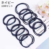 ヘアゴム 10本セット 3連 | PlusNao | 詳細画像10 