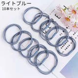 ヘアゴム 10本セット 3連 | PlusNao | 詳細画像12 